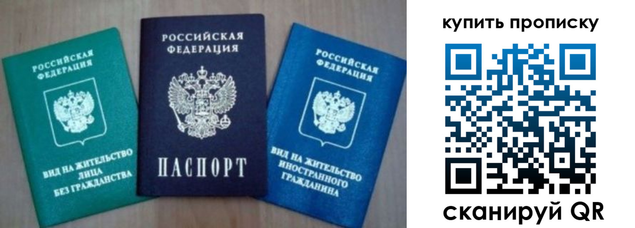 прописка для школы в Артёме