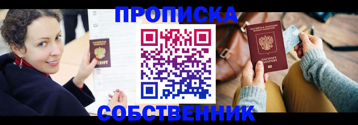 прописка иностранных граждан в Артёме