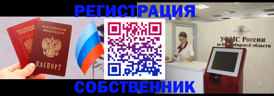 временная регистрация в Артёме