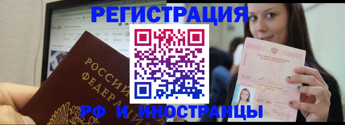 где прописаться в Артёме