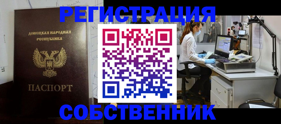 купить прописку в Артёме