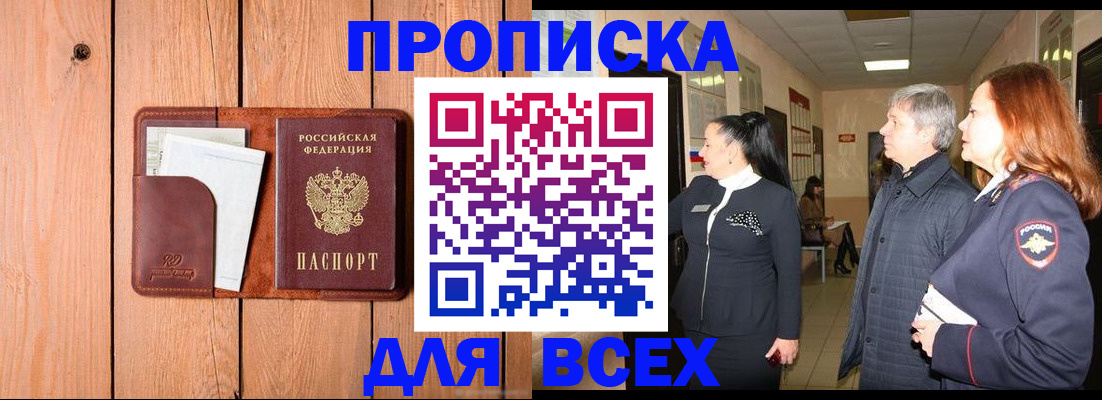 регистрация в Артёме
